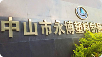 口碑爆棚｜葆德又签下一位年轻级节能代言人