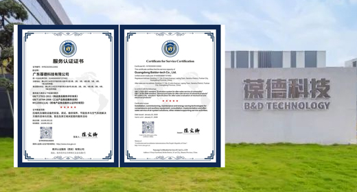 葆德科技荣获“五星”售后服务认证：引领空压机行业服务新标杆!