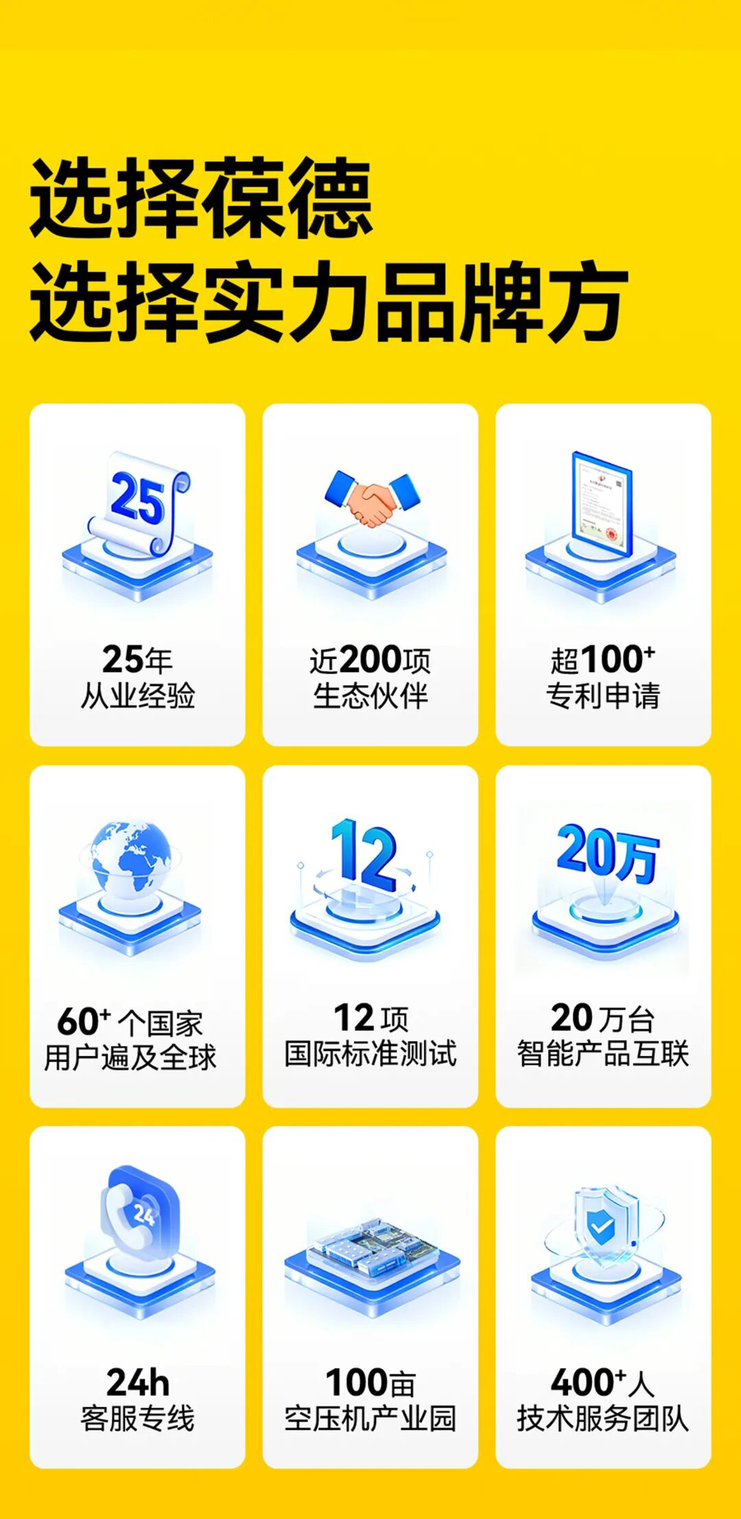 抢占万亿节能蓝海 | 葆德科技全国招商,共赢数智未来!
