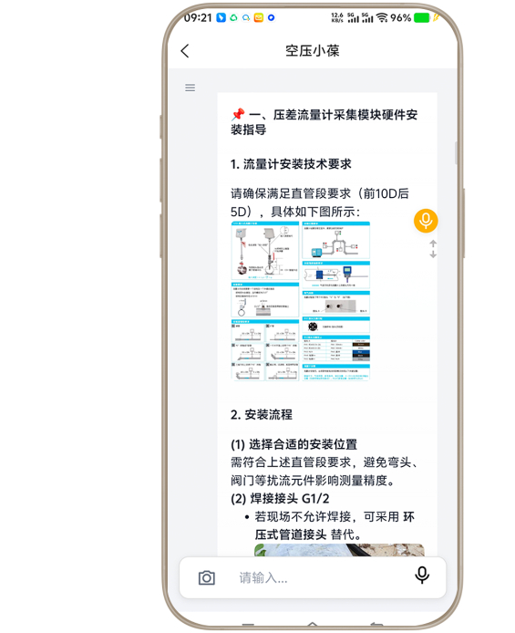 秒出方案.png.jpg