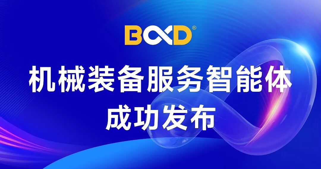 葆德AI智能体白皮书获取引导图