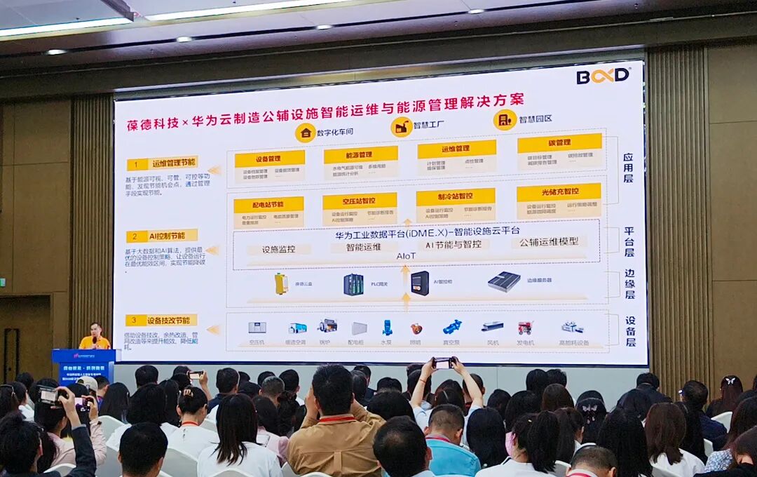 武汉市人工智能发布会现场