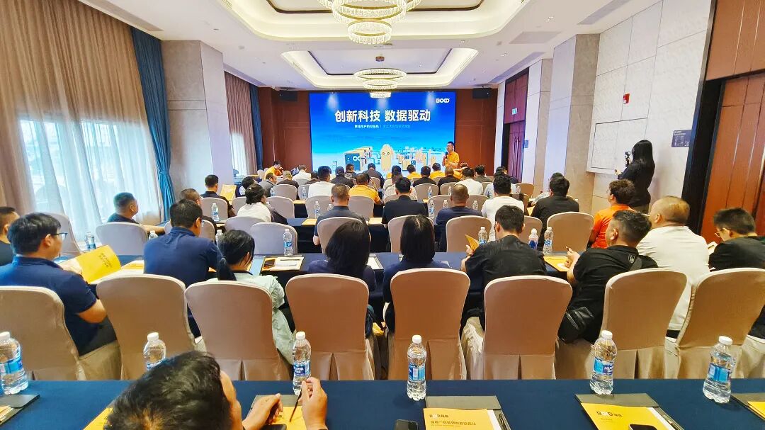 葆德科技浙江大区培训会宁波站现场