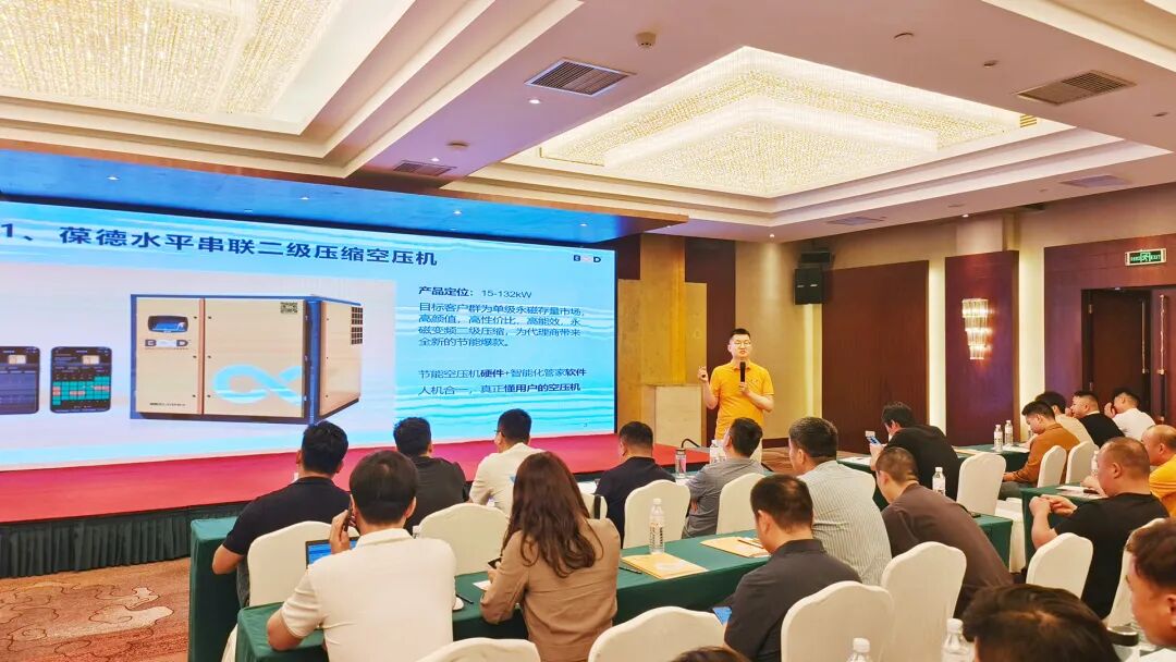 江苏大区培训会无锡站葆德EPM-II系列讲解