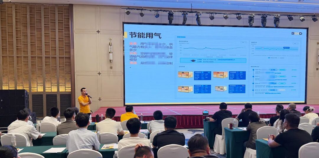 山东大区培训会济南站数智空压站讲解