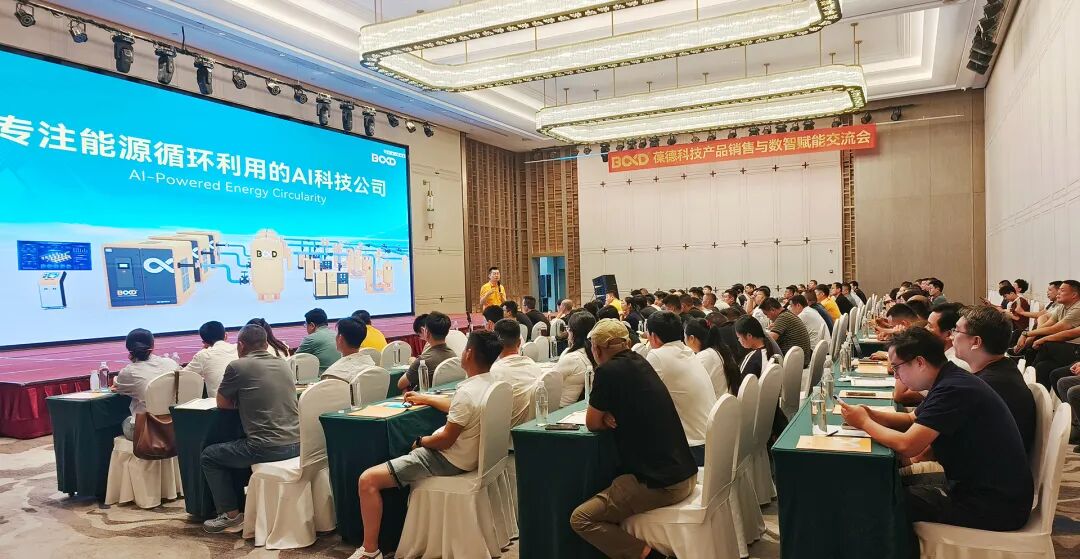 山东大区培训会济南站葆德PMY系列产品讲解