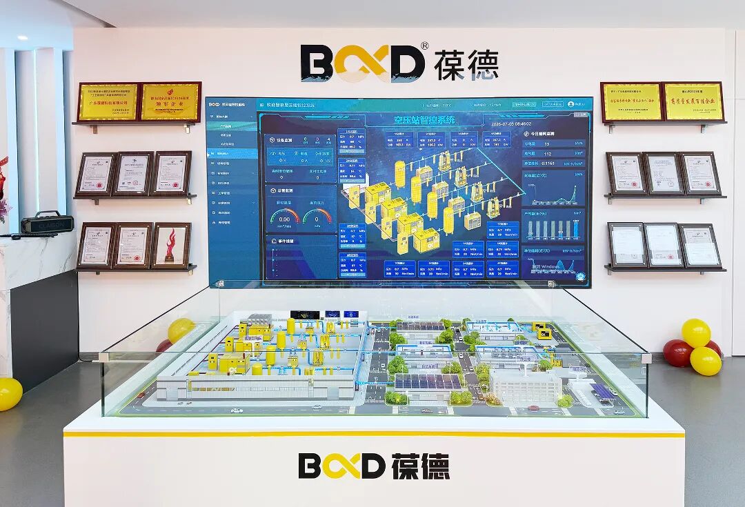 葆德闽南运营中心数字化能源展示区