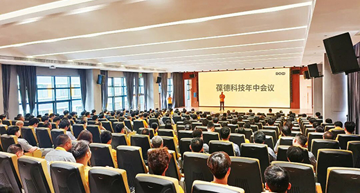 深耕服务，远创未来｜葆德科技2026年中会议确立综合能源转型新航向