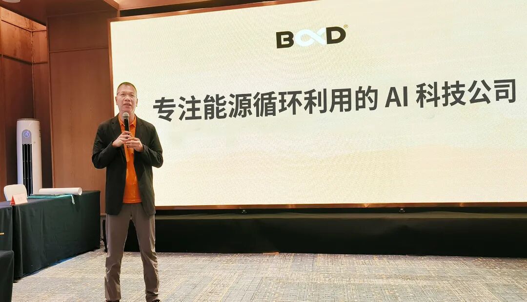 葆德科技副董事长郭振强总结致辞