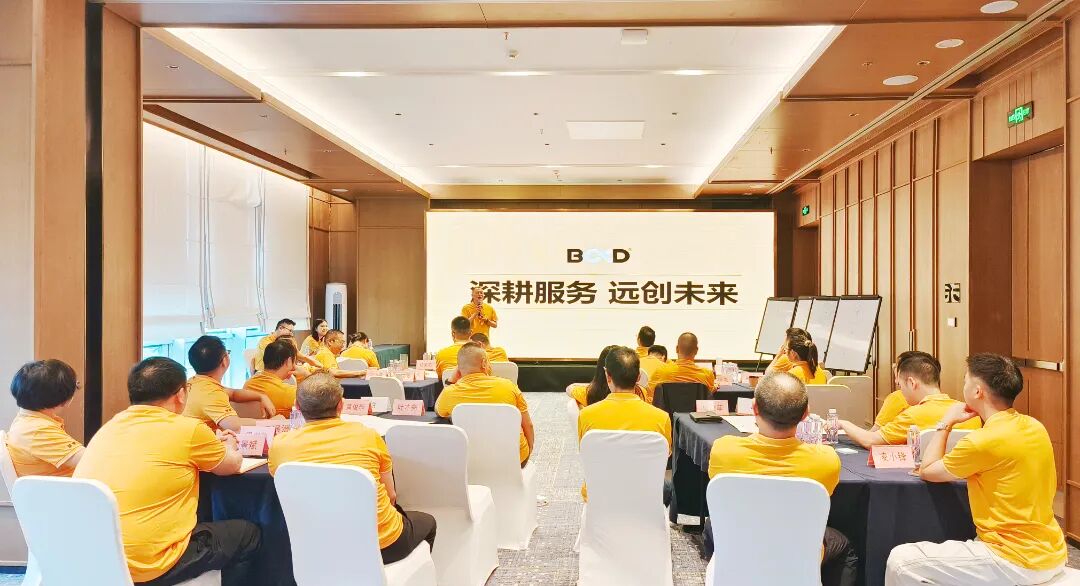 葆德科技董事长郭振发总结定调