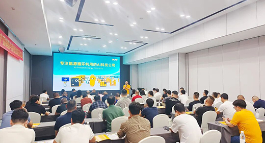 葆德科技武汉培训会收官：聚焦综合能源循环利用，全国渠道赋能全面落地