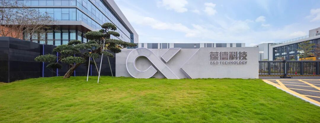葆德科技坚持实业为本数字赋能