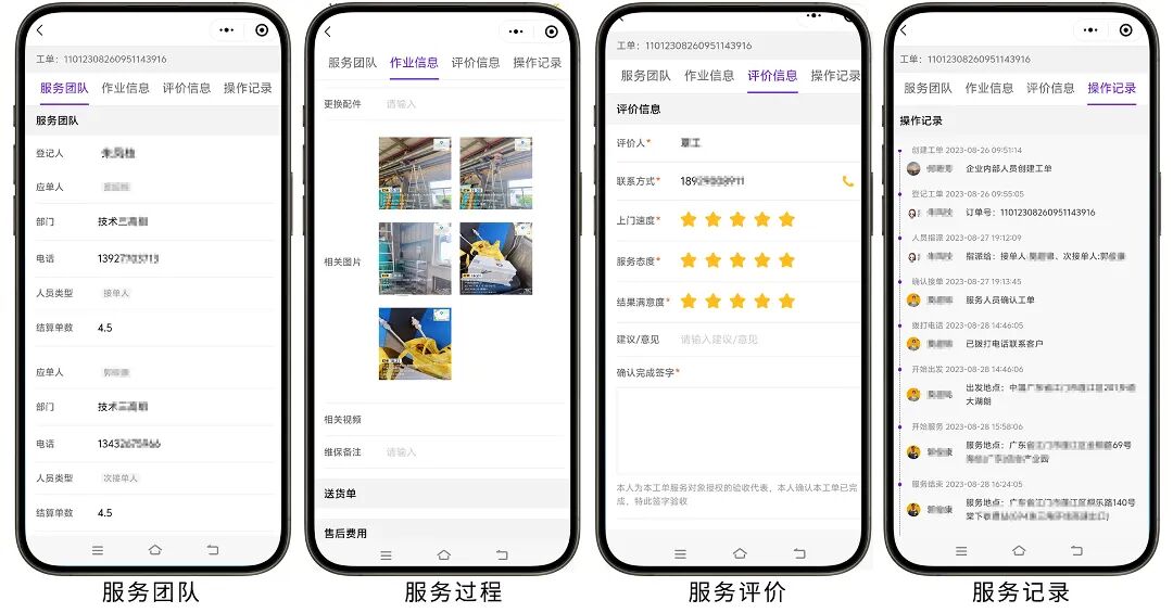 葆德云服务部分功能概览