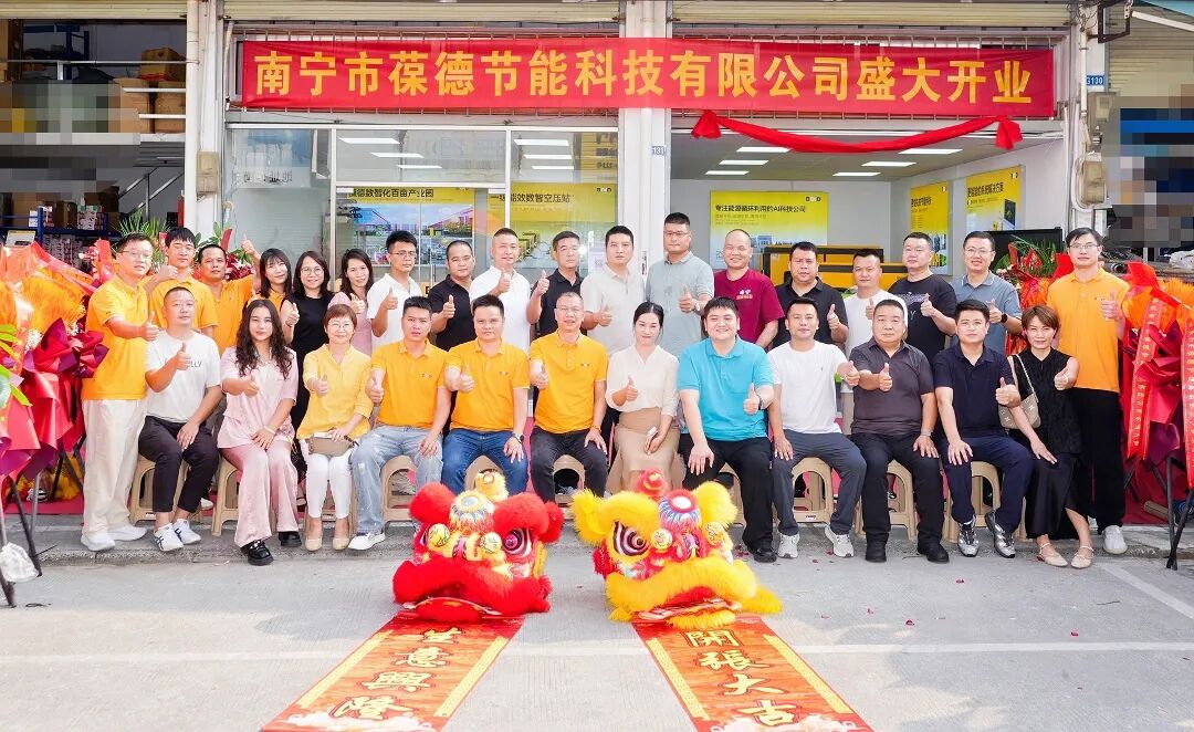 葆德空压机南宁销售服务中心重装开业庆典现场