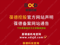 315答客户问：到底哪个才是葆德官网？