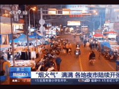SORRY，我们摆不了地摊！