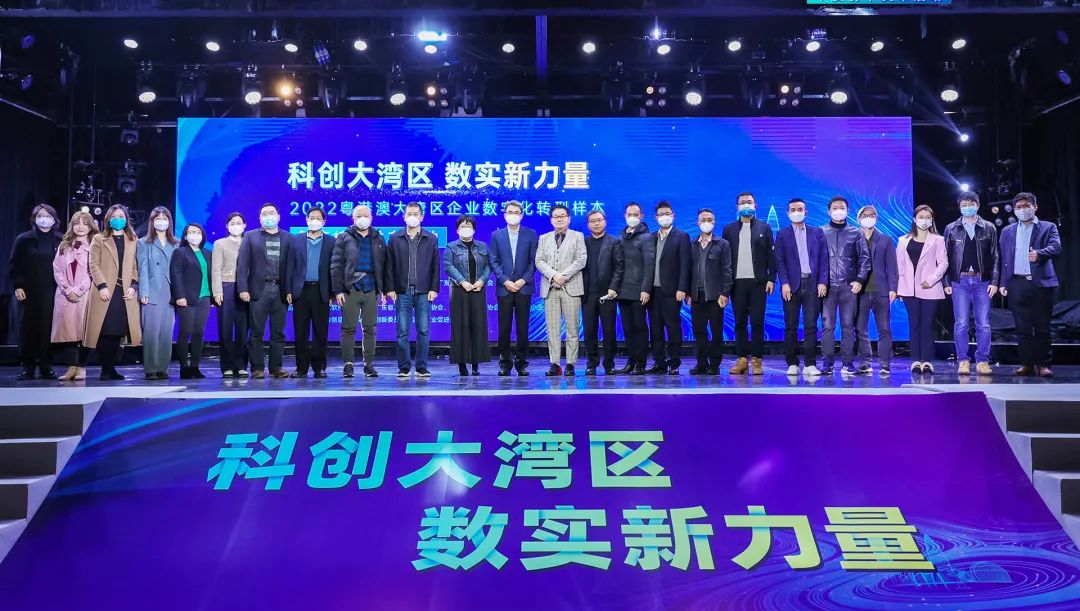 葆德荣获“数字化转型优质样本企业”大奖!